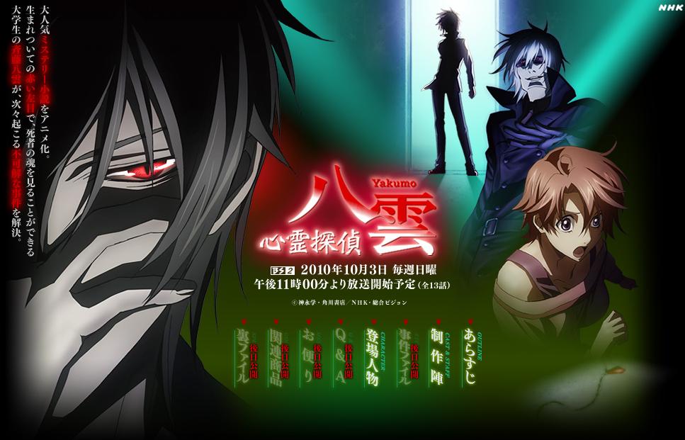 心靈偵探八雲DVD,露天商城露天DVD-www.rutenmall.com