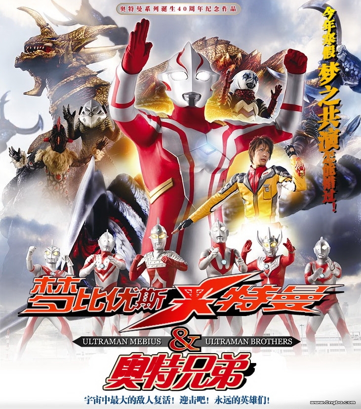 奧特曼兄弟DVD,大決戰!超奧特曼八兄弟DVD,露天商城露天DVD-www.rutenmall.com