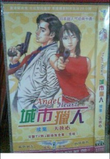 城市獵人天使心DVD,露天商城露天DVD-www.rutenmall.com