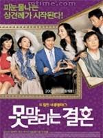 無法阻擋的婚姻DVD,無阻的婚姻DVD,露天商城露天DVD-www.rutenmall.com