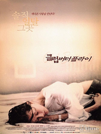 交換溫柔DVD,換妻遊戲DVD,蝴蝶俱樂部DVD,露天商城露天DVD-www.rutenmall.com