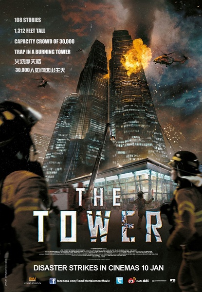 電影【火燒108大樓/火海108/摩天樓/塔/Tower】2012年