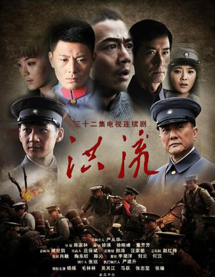 洪流DVD,大浪淘沙DVD,露天商城露天DVD-www.rutenmall.com