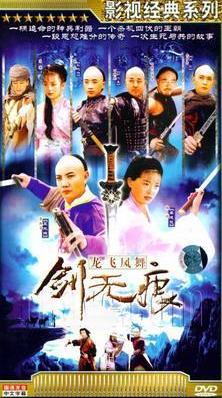 康熙遺妃五台山DVD,龍飛鳳舞劍無痕DVD,露天商城露天DVD-www.rutenmall.com