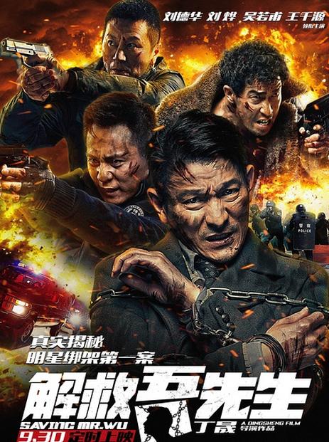 解救吾先生DVD,最強對手DVD,露天商城露天DVD-www.rutenmall.com