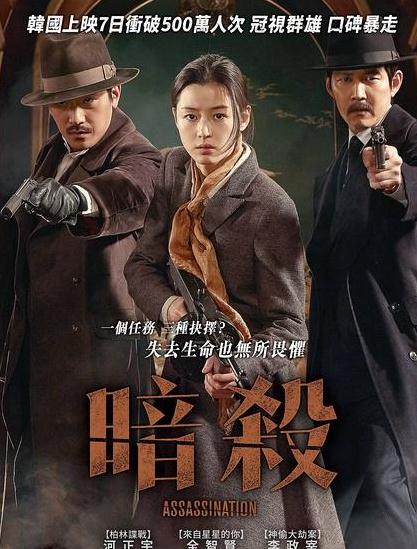 暗殺DVD,復國者聯盟DVD,露天商城露天DVD-www.rutenmall.com