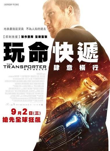 玩命快遞4:肆意橫行DVD,玩命快遞:肆意橫行DVD,非常人販4DVD,玩命速遞4DVD,露天商城露天DVD-www.rutenmall.com