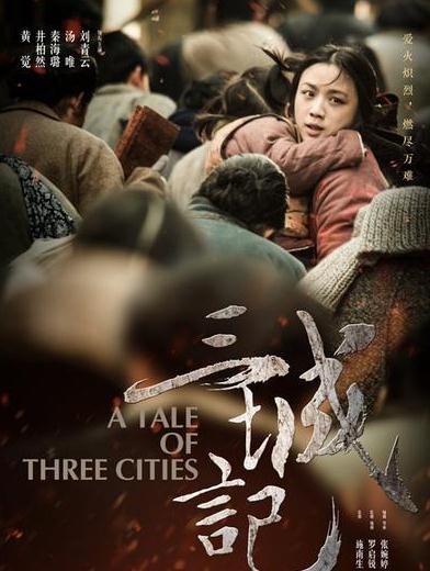 三城記DVD,露天商城露天DVD-www.rutenmall.com