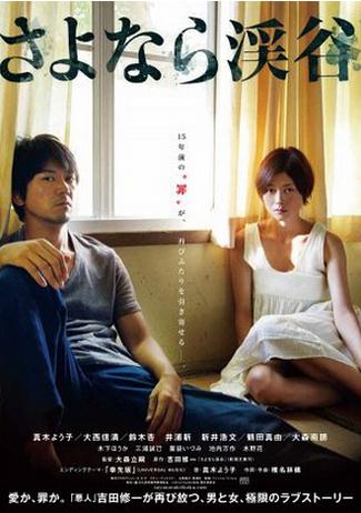 再見溪谷DVD,露天商城露天DVD-www.rutenmall.com