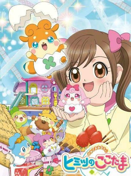 見習神仙秘密心靈DVD,見習神明:秘密的COCOTAMADVD,見習神明:秘密的心靈DVD,露天商城露天DVD-www.rutenmall.com