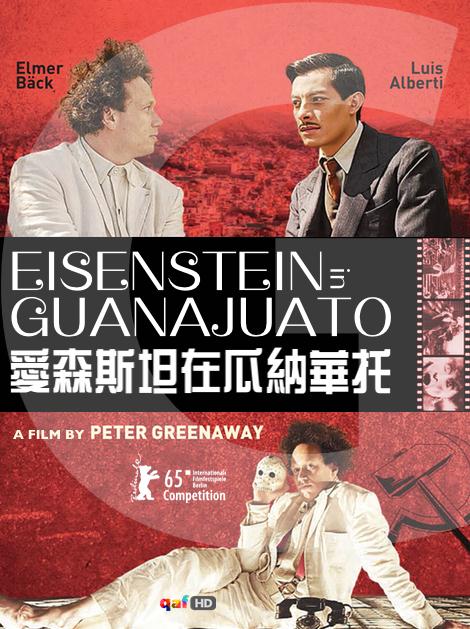 愛森斯坦萬萬歲DVD,十日性愛死DVD,愛森斯坦在瓜納華托DVD,露天商城露天DVD-www.rutenmall.com