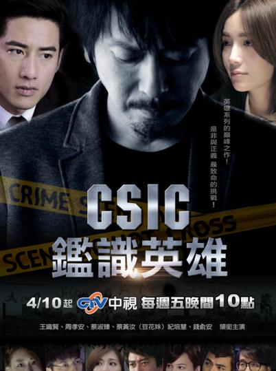 CSIC鑑識英雄DVD,露天商城露天DVD-www.rutenmall.com