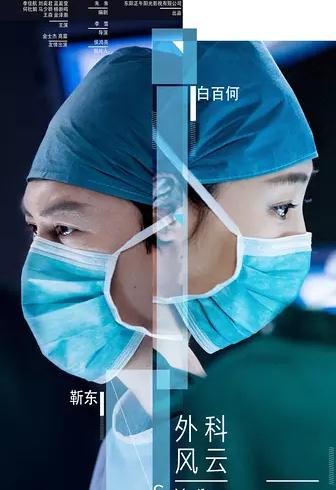 外科風雲DVD,露天商城露天DVD-www.rutenmall.com