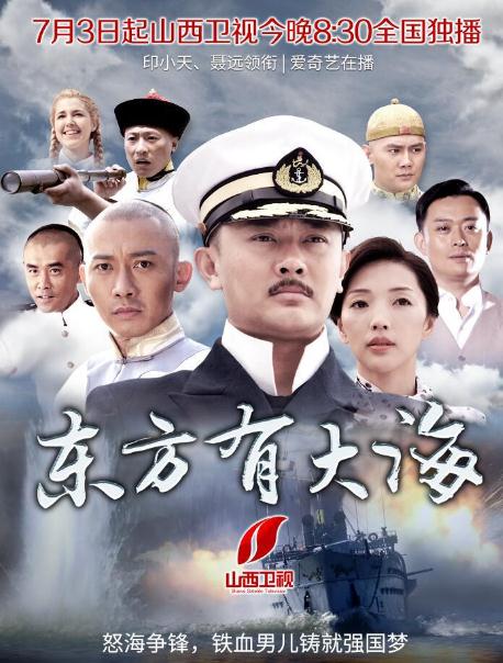 東方有大海DVD,北洋水師DVD,露天商城露天DVD-www.rutenmall.com