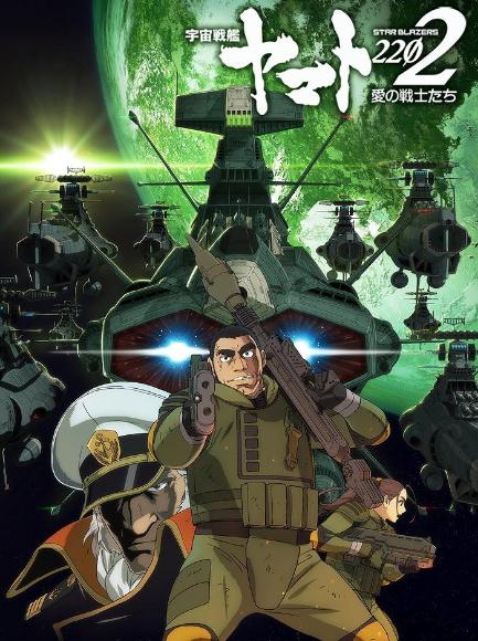 宇宙戰艦大和號2202愛的戰士們第二章發進篇DVD,露天商城露天DVD-www.rutenmall.com