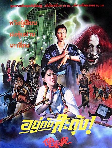 誰當鬼DVD,俾鬼捉DVD,露天商城露天DVD-www.rutenmall.com