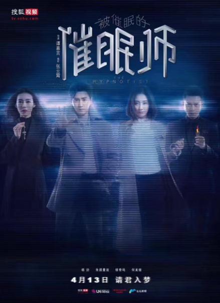 被催眠的催眠師DVD,露天商城露天DVD-www.rutenmall.com