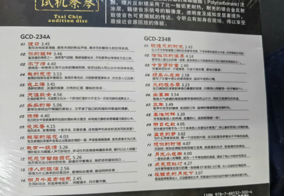 蔡琴:HIFI試音天碟DVD,絕美嗓音DVD,露天商城露天DVD-www.rutenmall.com