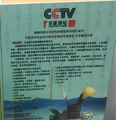 百家講壇系列收藏集中DVD,露天商城露天DVD-www.rutenmall.com