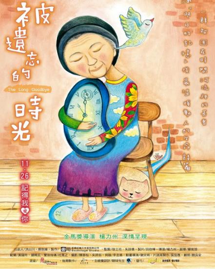 被遺忘的時光DVD,露天商城露天DVD-www.rutenmall.com