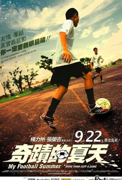 奇跡的夏天DVD,露天商城露天DVD-www.rutenmall.com