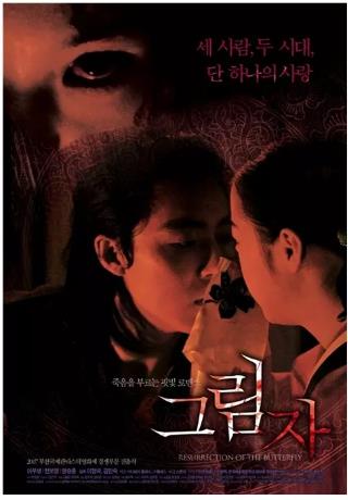 電影【影子】2007年