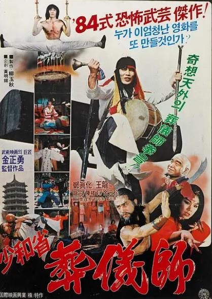 電影【少和省葬儀師】1983年