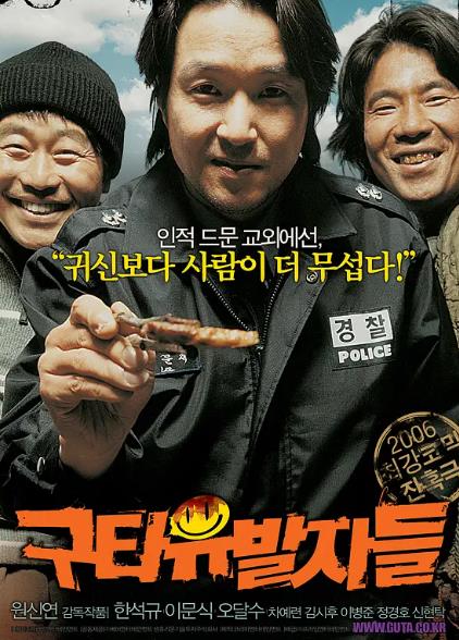 電影【毆打誘發者】2006年